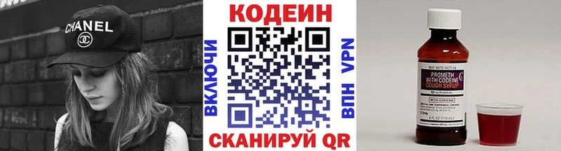 Кодеин Purple Drank  Гаврилов Посад 