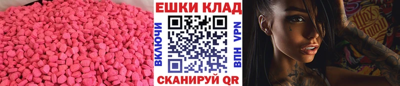 ЭКСТАЗИ круглые  Гаврилов Посад 