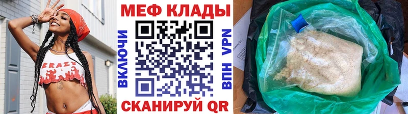 МЕФ кристаллы  даркнет сайт  Гаврилов Посад 