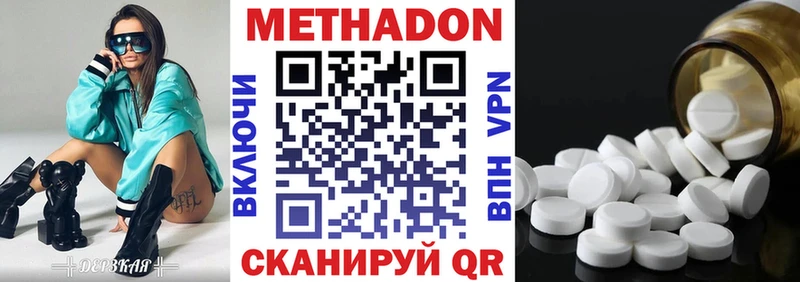 Метадон methadone цены Гаврилов Посад